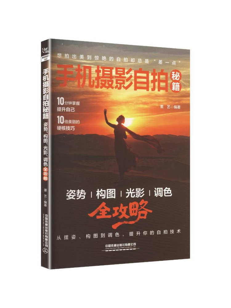 Buku-Winshare Rahasia Fotograf - Photography Lighting Guides ulasan dan harga